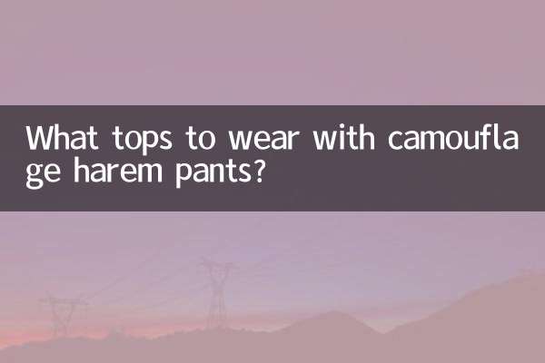 با شلوار حرمسرا استتاری چه تاپ هایی بپوشیم؟