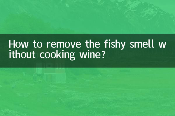 شراب پکائے بغیر مچھلی کی بو کو کیسے دور کریں؟