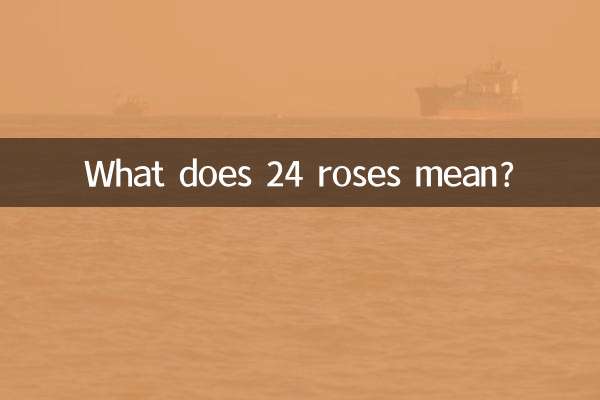 ماذا يعني 24 وردة؟
