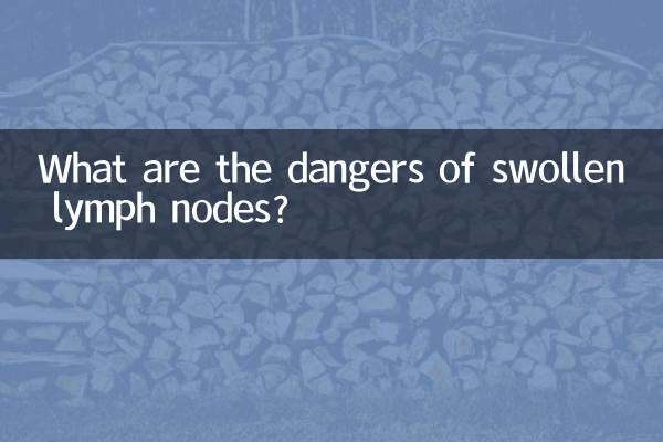リンパ節が腫れるとどんな危険があるのでしょうか？