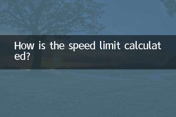 حد مجاز سرعت چگونه محاسبه می شود؟