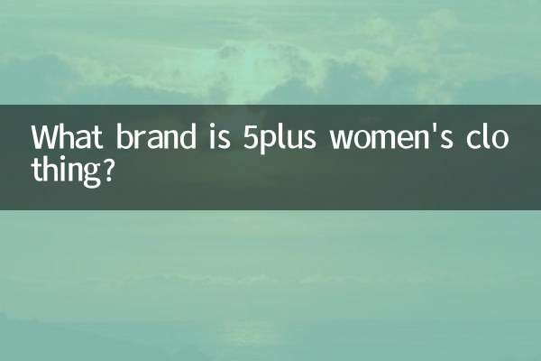 لباس زنانه 5plus چه مارکی است؟