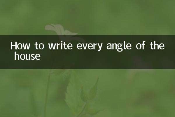 كيفية كتابة كل زاوية من المنزل