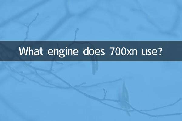 700xn किस इंजन का उपयोग करता है?