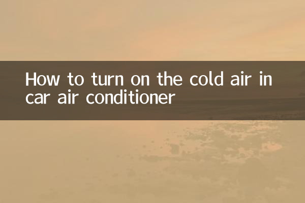 نحوه روشن کردن هوای سرد کولر خودرو