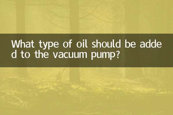 چه نوع روغنی باید به پمپ وکیوم اضافه شود؟