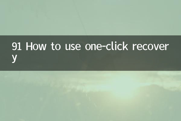 91 Comment utiliser la récupération en un clic