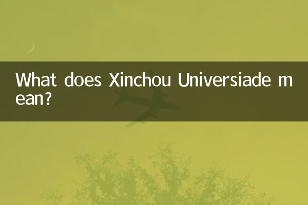 शिनचौ यूनिवर्सियड का क्या मतलब है?