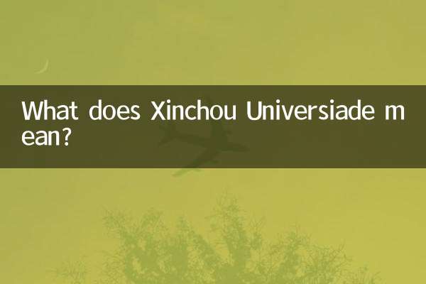 Que signifie l’Universiade Xinchou ?