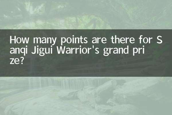 چند امتیاز برای جایزه بزرگ Sanqi Jigui Warrior وجود دارد؟