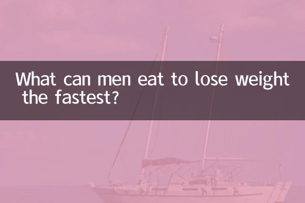 ما الذي يمكن أن يأكله الرجال لإنقاص الوزن بشكل أسرع؟