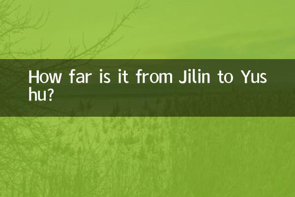 كم تبعد المسافة من جيلين إلى يوشو؟