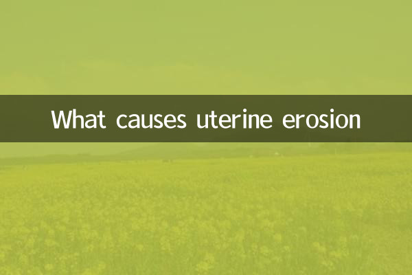 কি কারণে জরায়ু ক্ষয় হয়