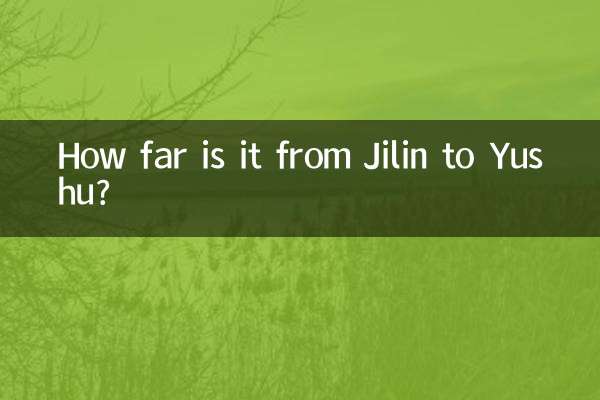 كم تبعد المسافة من جيلين إلى يوشو؟