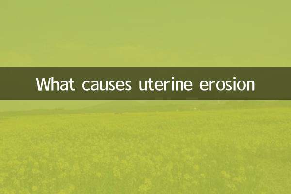কি কারণে জরায়ু ক্ষয় হয়
