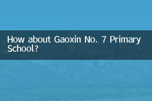 ماذا عن مدرسة جاوكسين رقم 7 الابتدائية؟