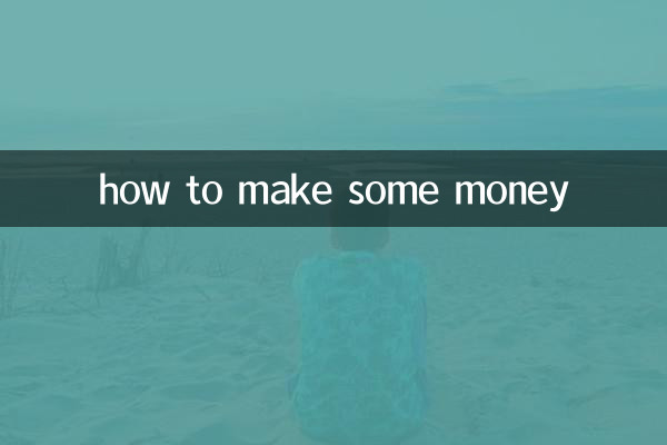 怎么赚点钱