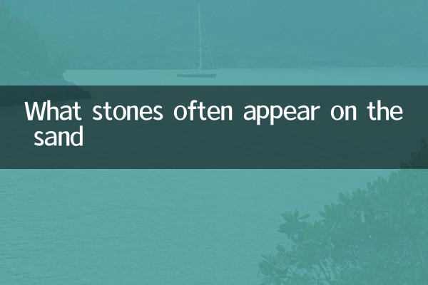 What stones often appear on the sand