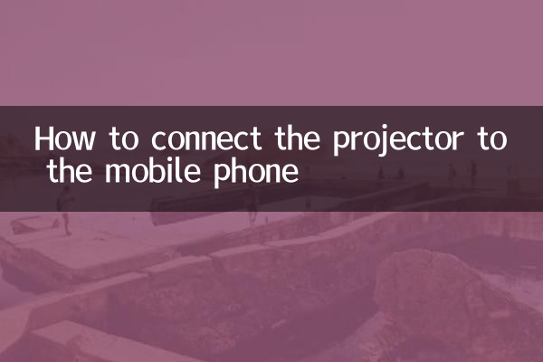 How to connect the projector to the mobile phone