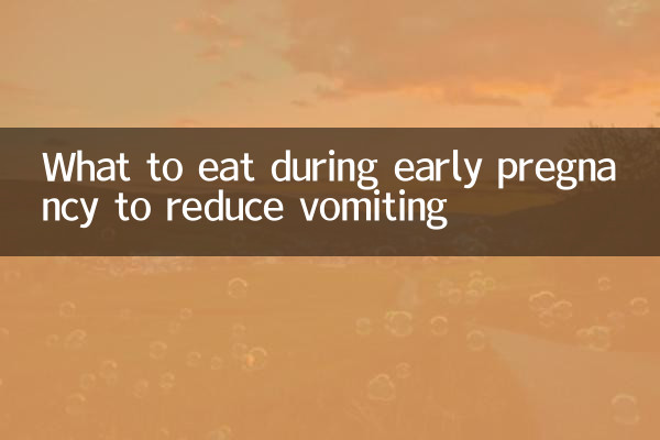 What to eat during early pregnancy to reduce vomiting