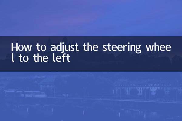 How to adjust the steering wheel to the left