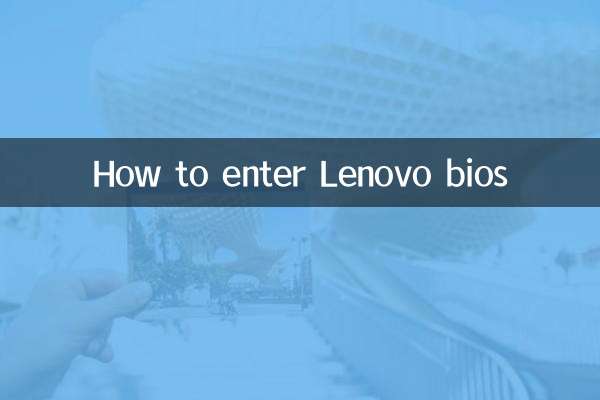 Comment accéder au bios Lenovo