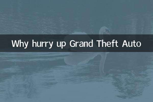 Зачем торопиться Grand Theft Auto