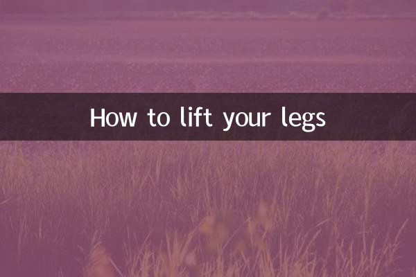 কিভাবে পা তুলবেন