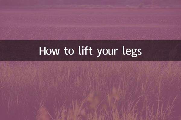 কিভাবে পা তুলবেন