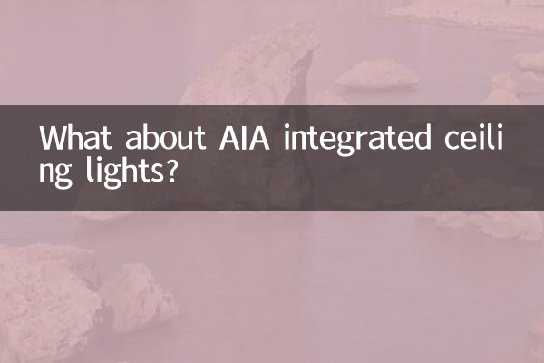 ¿Qué pasa con las luces de techo integradas AIA?