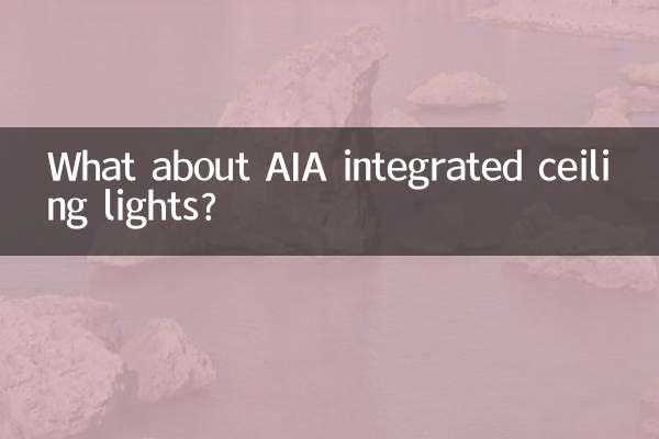 ¿Qué pasa con las luces de techo integradas AIA?