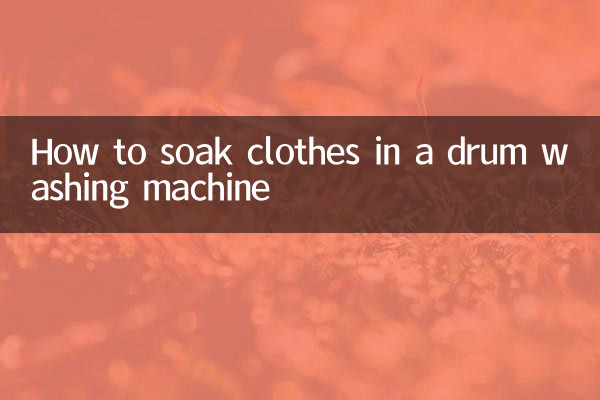 Как замачивать одежду в стиральной машине барабанного типа