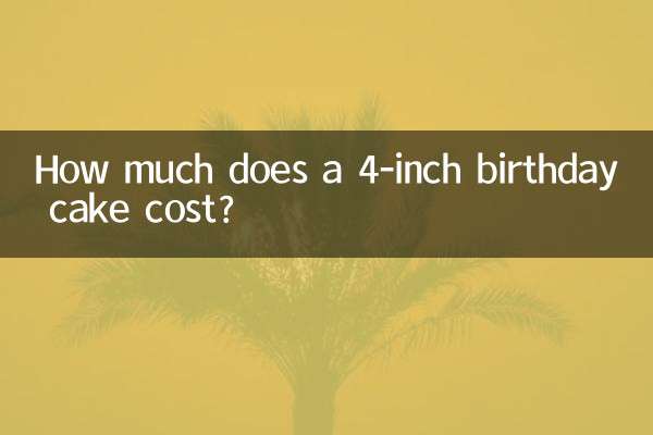 How much does a 4-inch birthday cake cost?