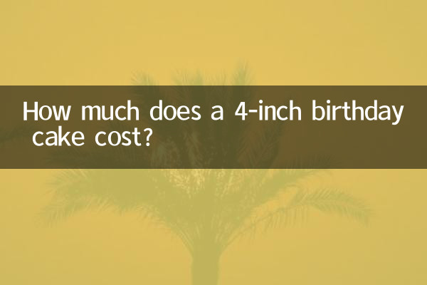 How much does a 4-inch birthday cake cost?