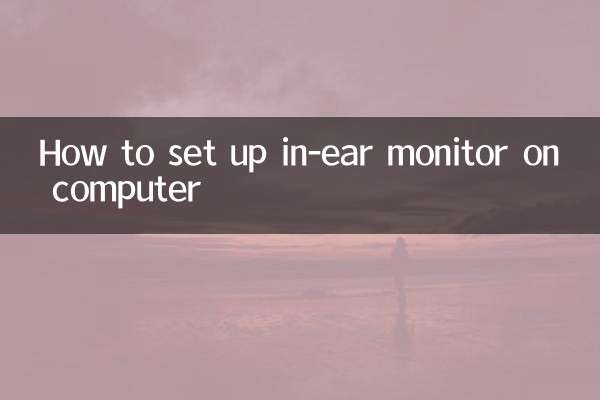 Cómo configurar un monitor intrauditivo en una computadora