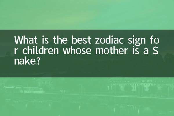 उन बच्चों के लिए सबसे अच्छी राशि कौन सी है जिनकी माँ साँप है?