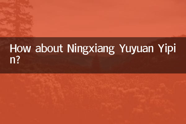 کس طرح ننگسیانگ یوئیوان یپین کے بارے میں؟