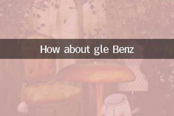 А как насчет Гле Бенца?