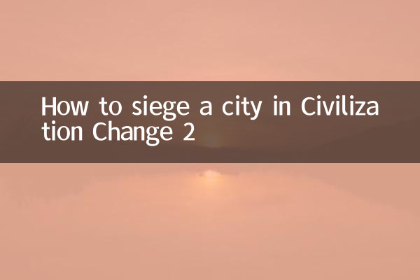 সভ্যতা পরিবর্তন 2-এ কীভাবে একটি শহর অবরোধ করা যায়