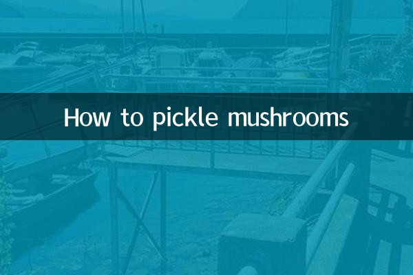 蘑菇怎麼醃製方法