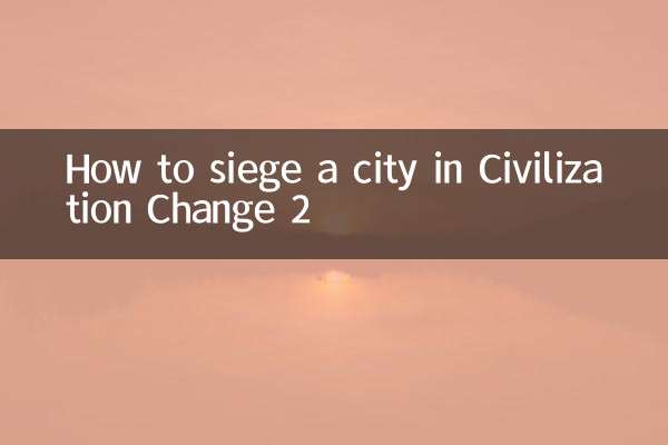 সভ্যতা পরিবর্তন 2-এ কীভাবে একটি শহর অবরোধ করা যায়