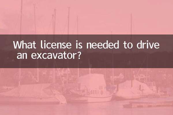 کھدائی کرنے والے کو چلانے کے لئے کس لائسنس کی ضرورت ہے؟