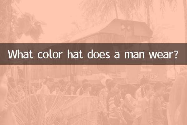 ما لون القبعة التي يرتديها الرجل؟