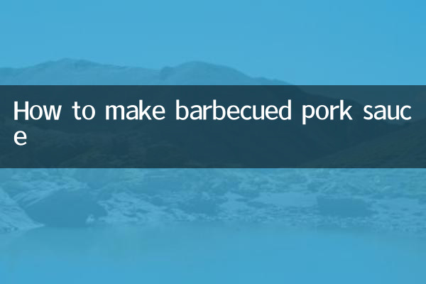 チャーシューソースの作り方