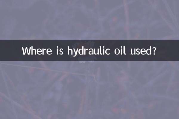 জলবাহী তেল কোথায় ব্যবহৃত হয়?