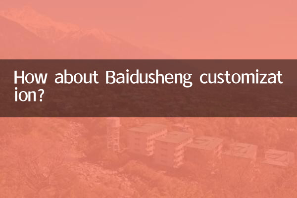 Wie wäre es mit der Anpassung von Baidusheng?