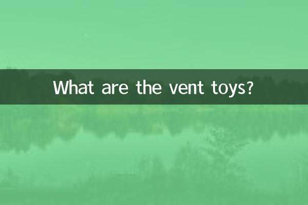 اسباب بازی های هواکش چیست؟