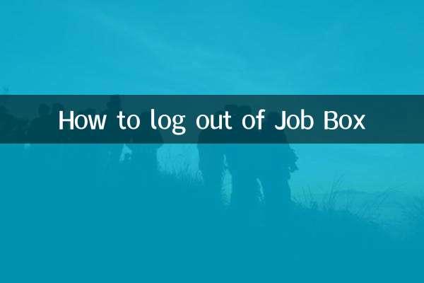 जॉब बॉक्स से लॉग आउट कैसे करें