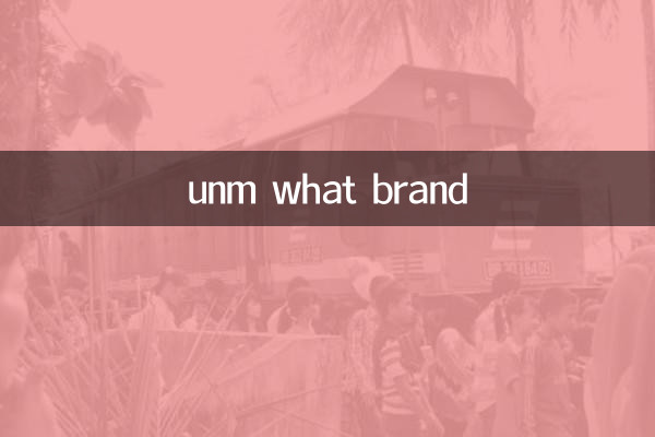 unm কি ব্র্যান্ড