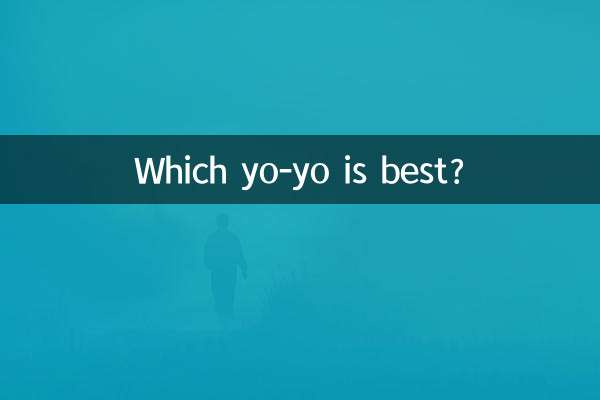 أي يويو هو الأفضل؟